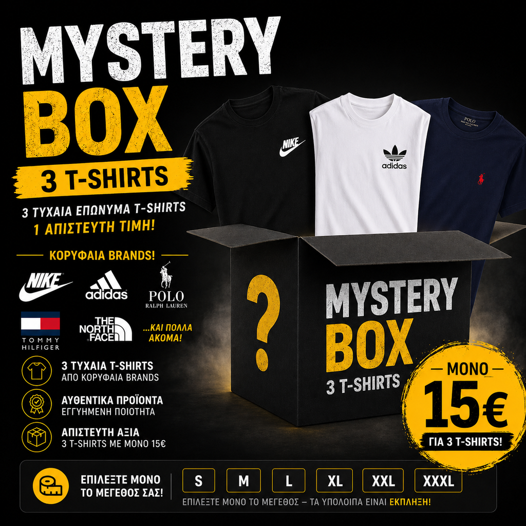 3 Brand T-shirts της επιλογής μας μόνο με 15€!